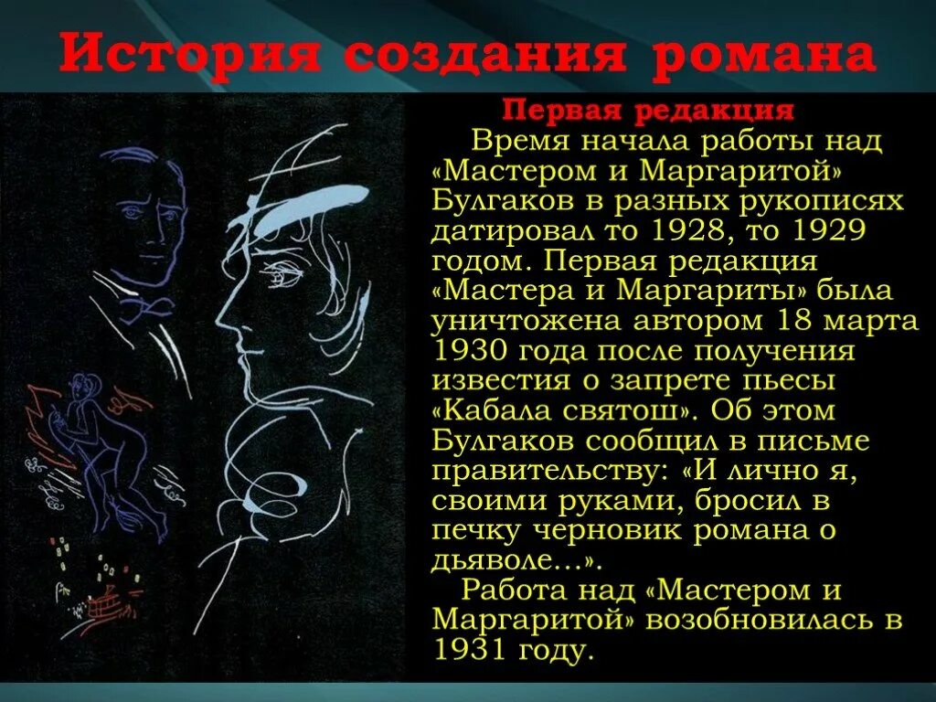 Образ маргариты в романе мастер. Сколько лет было мастеру и маргарите. Сколько лет было мастеру и маргарите. Сколько лет было мастеру и маргарите. Сколько лет было мастеру и маргарите.