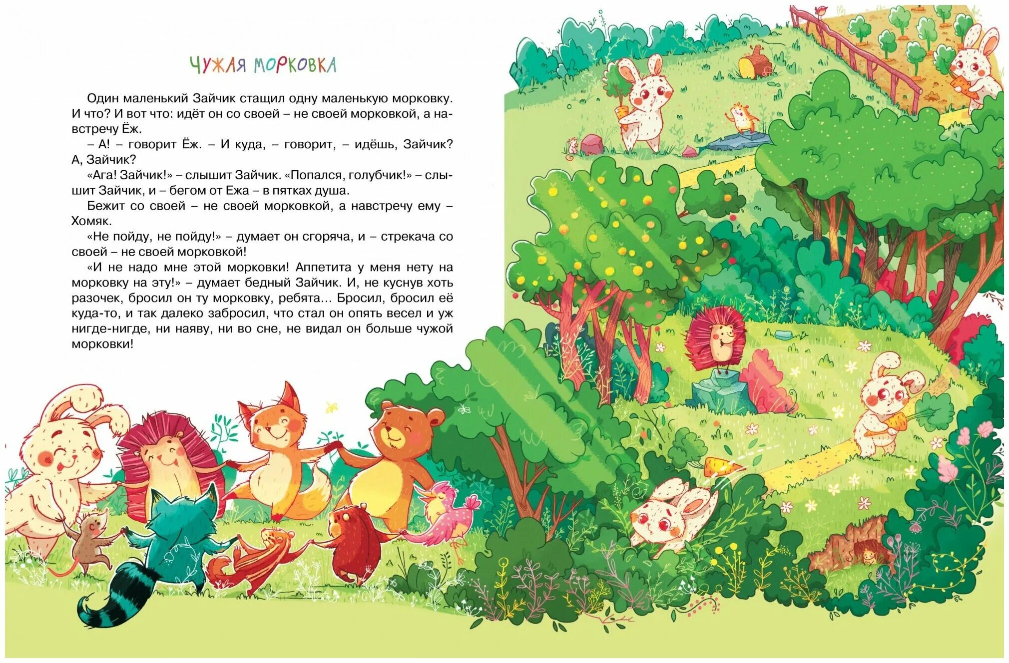 сказка вежливое слово. э мошковская вежливое слово текст. сказка вежливое слово. мошковской «вежливое слово». сказка вежливое слово.