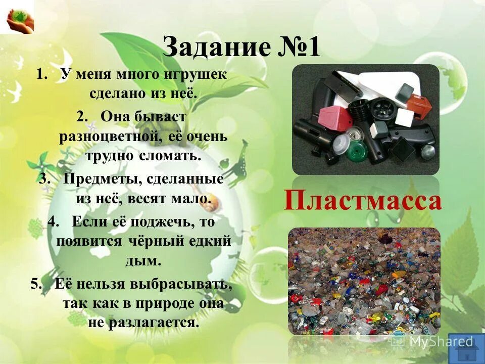 Первый сигнал сос. Темы 15 апреля. Двенадцатое апреля классная работа. 15 апреля день экологических знаний. 15 апреля день экологических знаний.