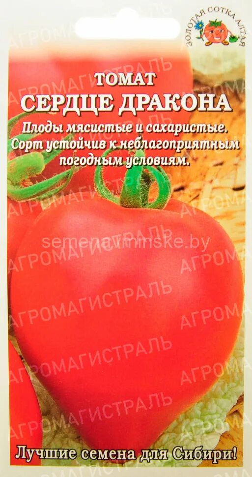 Purple dragon томат. томат сердце дракона. томат чёрный дракон f1. томат дракон вариегатный. сорт томата дракон.