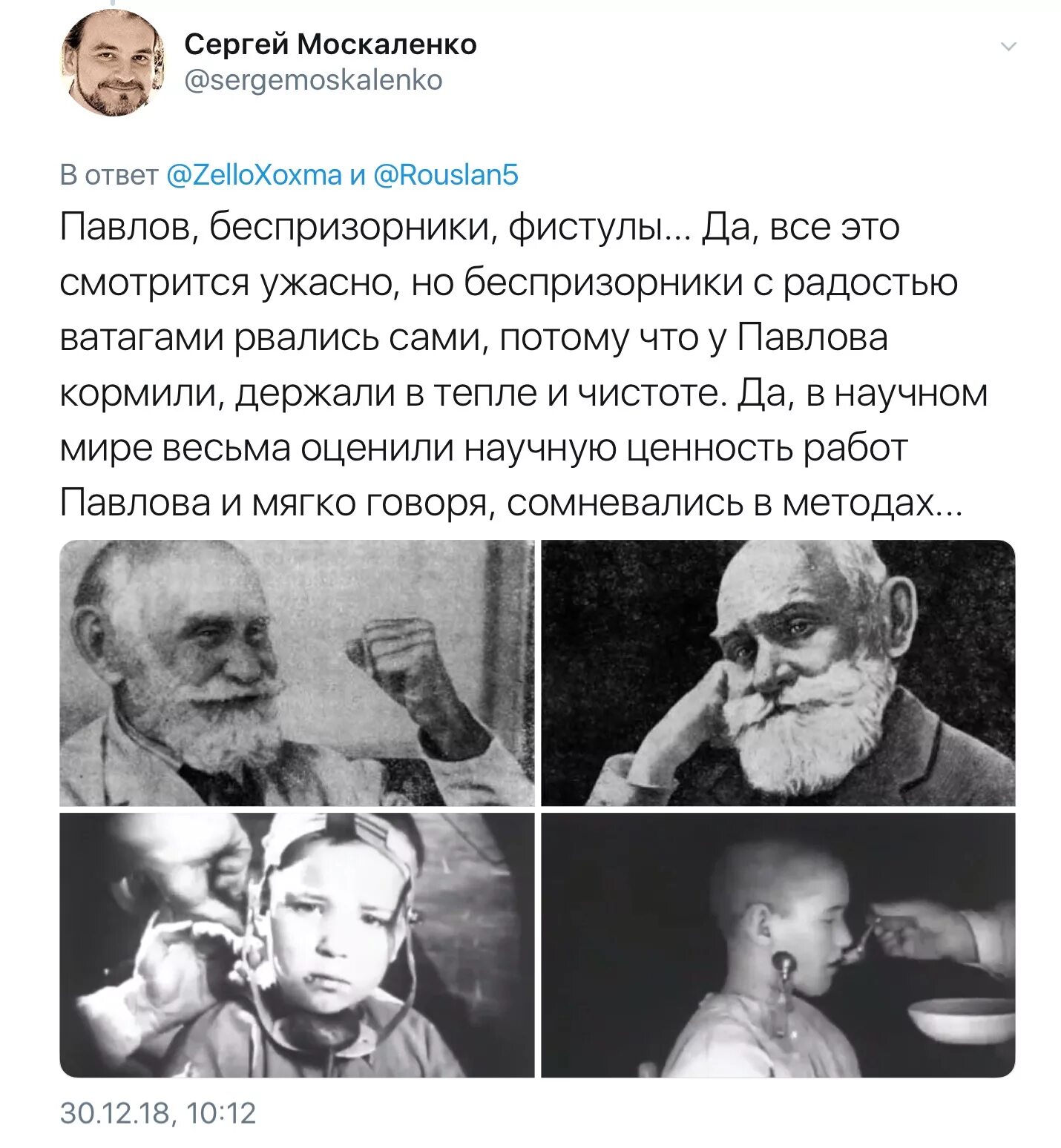 Эксперимент павлово. Беспризорники павлова эксперименты. павлов эксперименты на детях. иван петрович павлов.