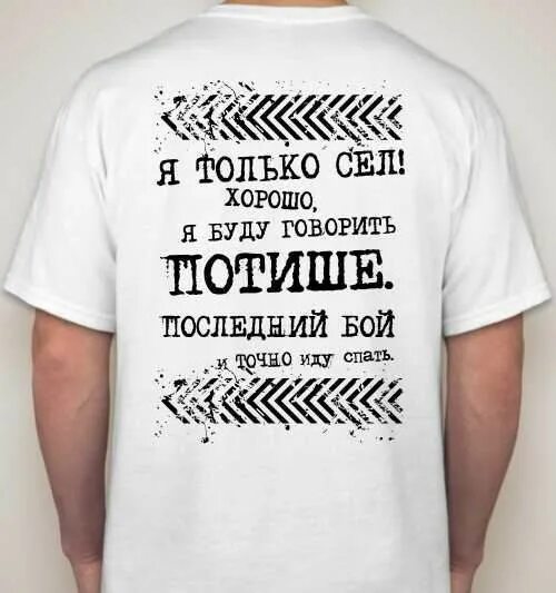 Футболки с надписями прикольные женские. Оставь футболку на всякий. Оставь надежду всяк сюда входящий футболка. Оставь футболку на всякий. Принт на футболку надпись.