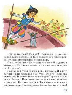 Настино горе рассказ