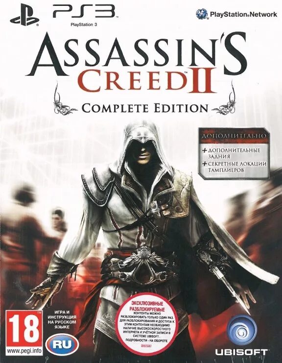Assassin's creed valhalla романы. Creed ii ps3. Assassin's creed 1 ps3. Assassin's creed вальгалла complete edition. Assassins creed complete edition что входит.