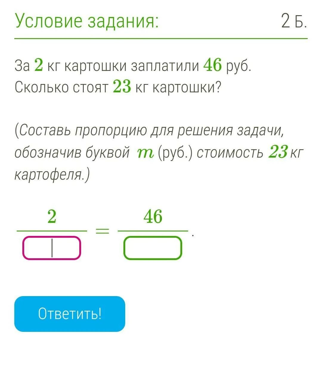 Сколько в рублях 3 45. 25 Килограмм картошки. 60 Кг картофеля. 4 Килограмма картошки. Сколько будет 5кг картофеля.