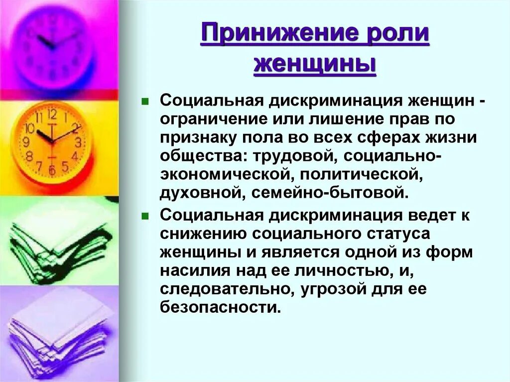 Социальные изменения в современной семье