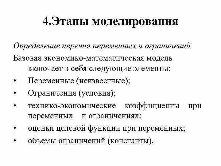 Дайте определение моделирования. Методы моделирования в прогнозировании. Моделирование определение. Моделирование определение кратко.