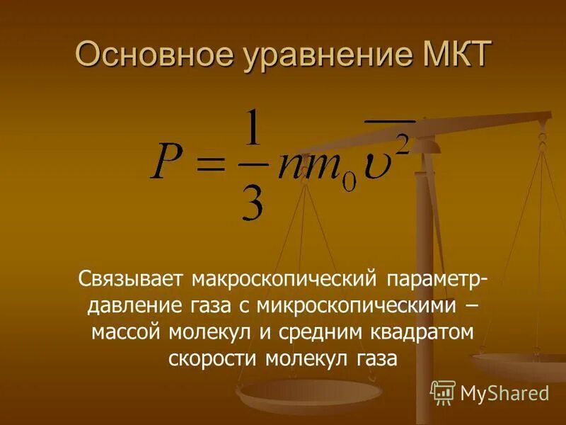 макроскопические параметры мкт. макроскопические и микроскопические параметры. макроскопические параметры разделяются на. макроскопические параметры мкт. макроскопические параметры мкт.