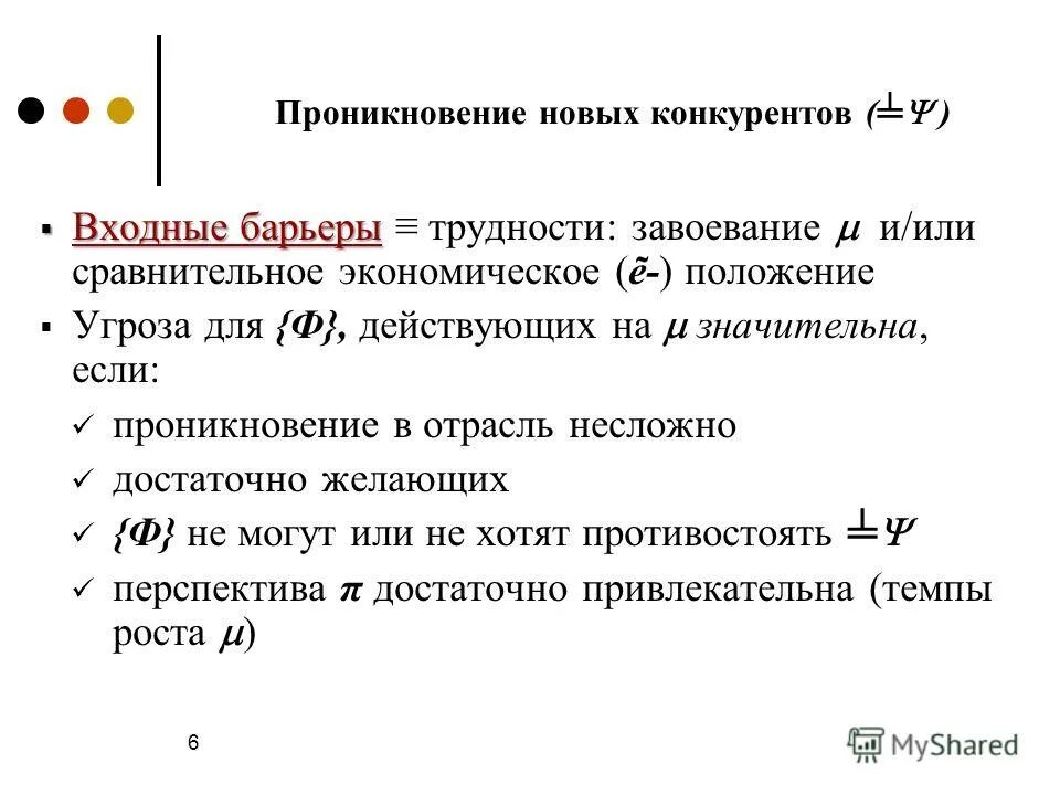 Внутренние угрозы финансовой безопасности предприятия. Внутренние экстремистские угрозы. Угрожаемое положение. Внешние экстремистские угрозы это. Безопасность это состояние человека при котором.