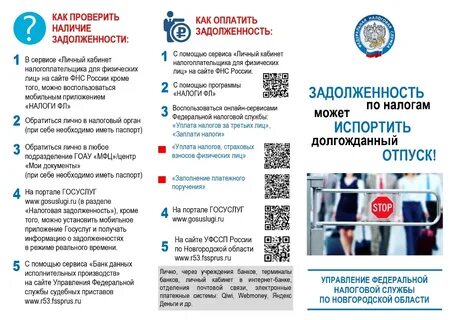 Проверить наличие ндс