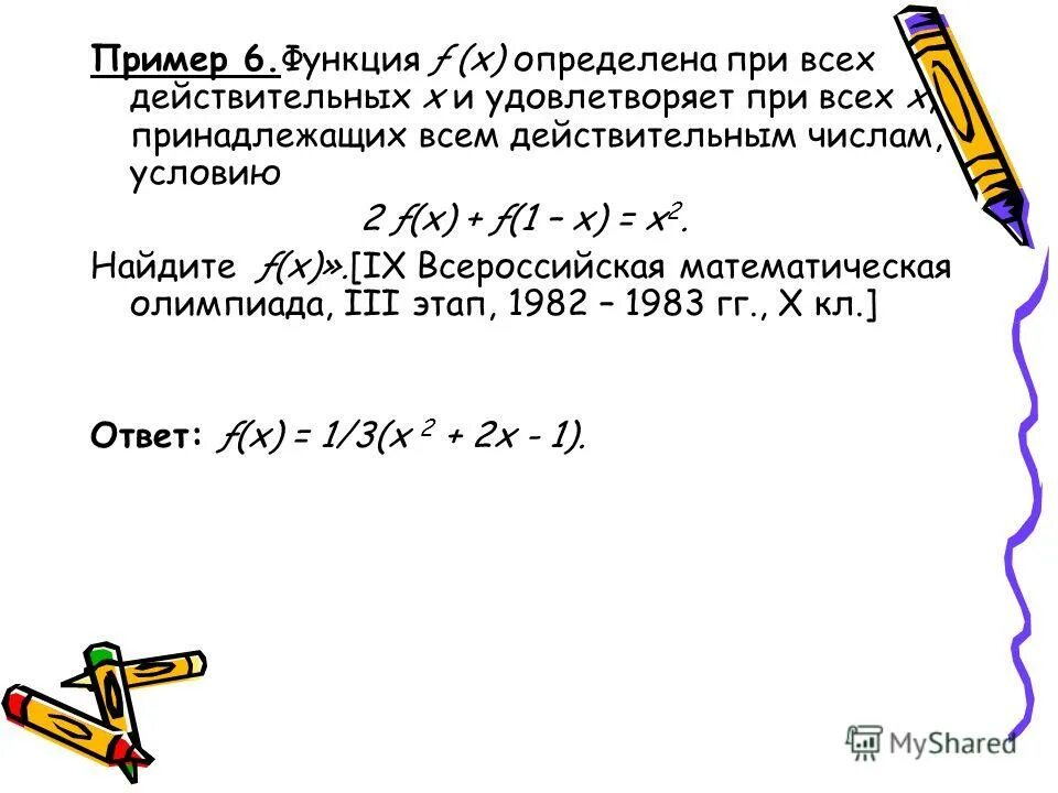 Х2 рх q имеет корни