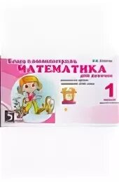 Блиц контроль 2 класс. Блиц по математике 1 класс. блиц математический 6 класс.