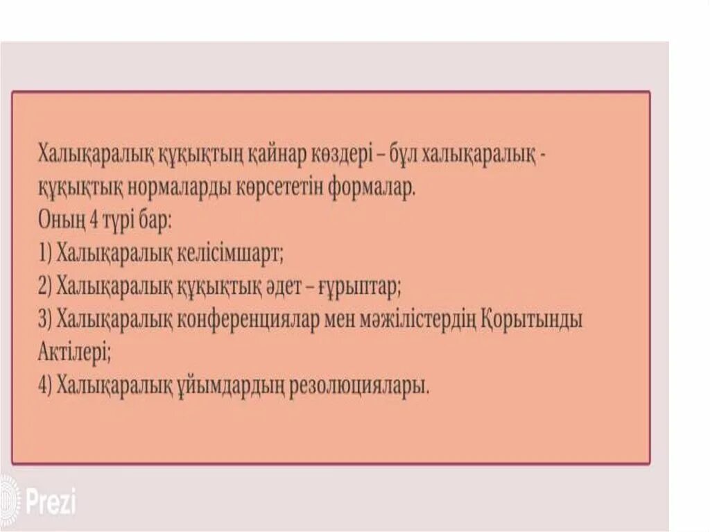 Жалпыға білім беру. Құқықтық навигатор презентация. Инклюзивті білім беру. Конспект құқық туралы не білесің?. Инклюзивті білім беру картинкалар.