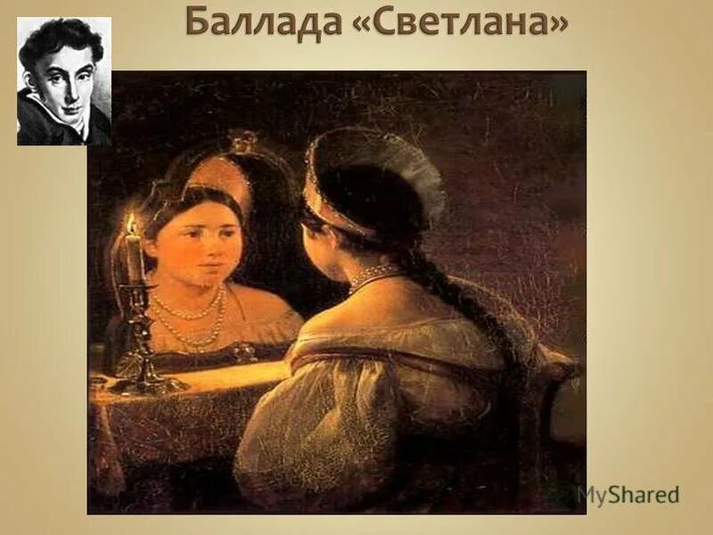 Стихотворение «баллада о любви». Баллады о любви зарубежные. Жанр баллады в творчестве жуковского. В. Любимые баллады разных времен.