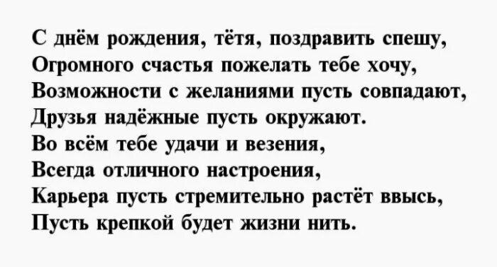 Поздравил тетю алину. Открытки с днём рождения тёте. Любимой тёте с днём рождения прикольные. Открытка любимой тете. Тетя с днем рождения тебя открытки.