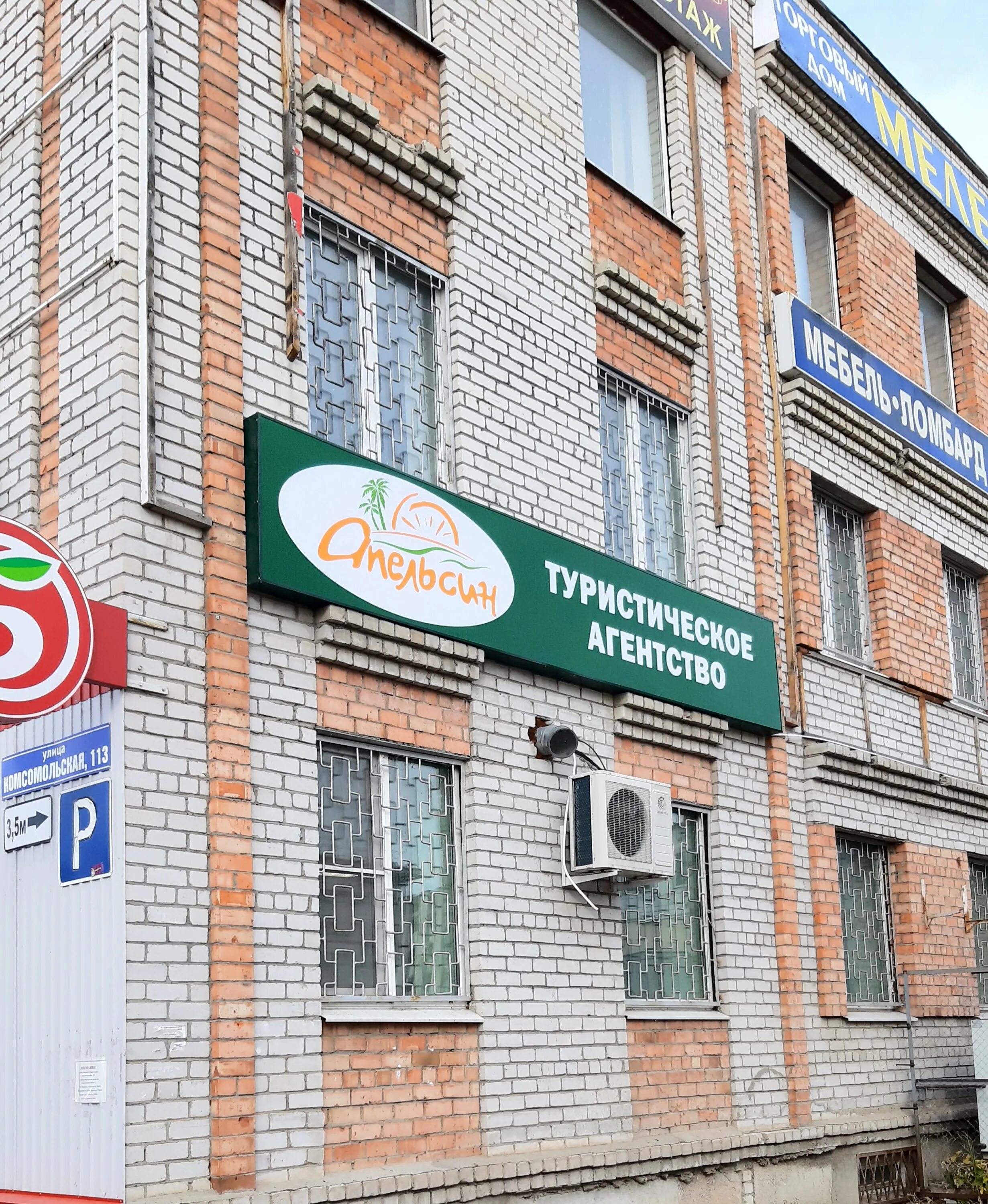 Апельсин вязьма. Восстание дом 1 вязьма. Кладбище старых турбаслах. Апельсин листовка. Вязьма ул восстания.