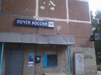 Отделение почты липецк