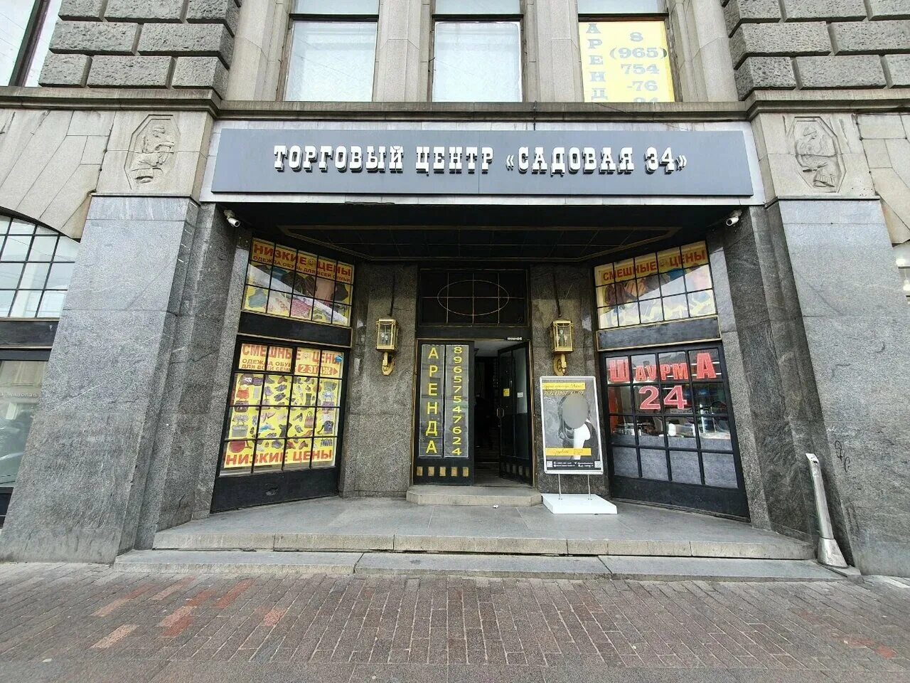 бизнес центр сенная 4 улица ефимова. центральное регистрационное бюро санкт петербург садовая улица. торговый центр садовая 34. центральное регистрационное бюро санкт петербург садовая улица. регистрационное бюро.