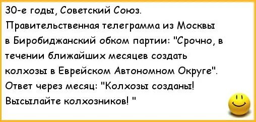 Еврей телеграмма спагетти. Анекдоты про СССР. Анекдоты про Мишу. Анекдоты про Мишу смешные. Анекдоты про Советский Союз.