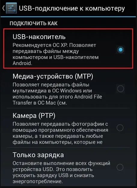 Почему телефон не видит кабель. Подключение телефона к компьютеру через юсби. Как подключить телефон к компьютеру через USB. Подключить телефон к компьютеру через USB. Подключение юсб к компьютеру.