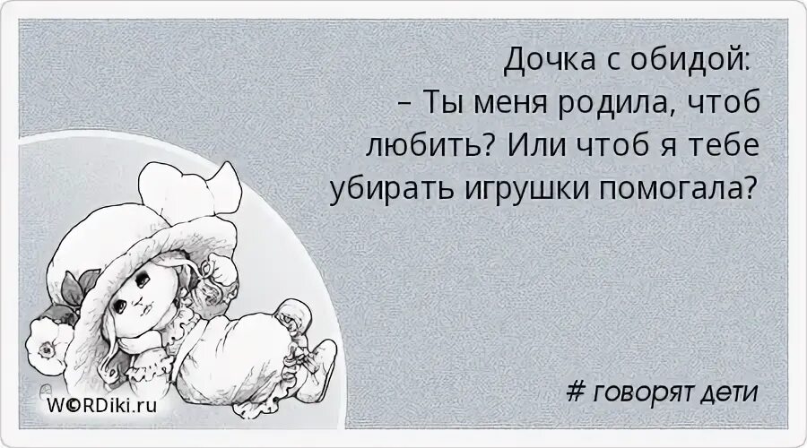 Обидела дочку. Цитаты про маму. доченька не обижайся на меня. когда ты мама цитаты. дочка на меня обиделась.
