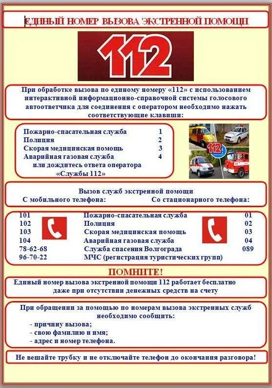 Августе помощь помощь