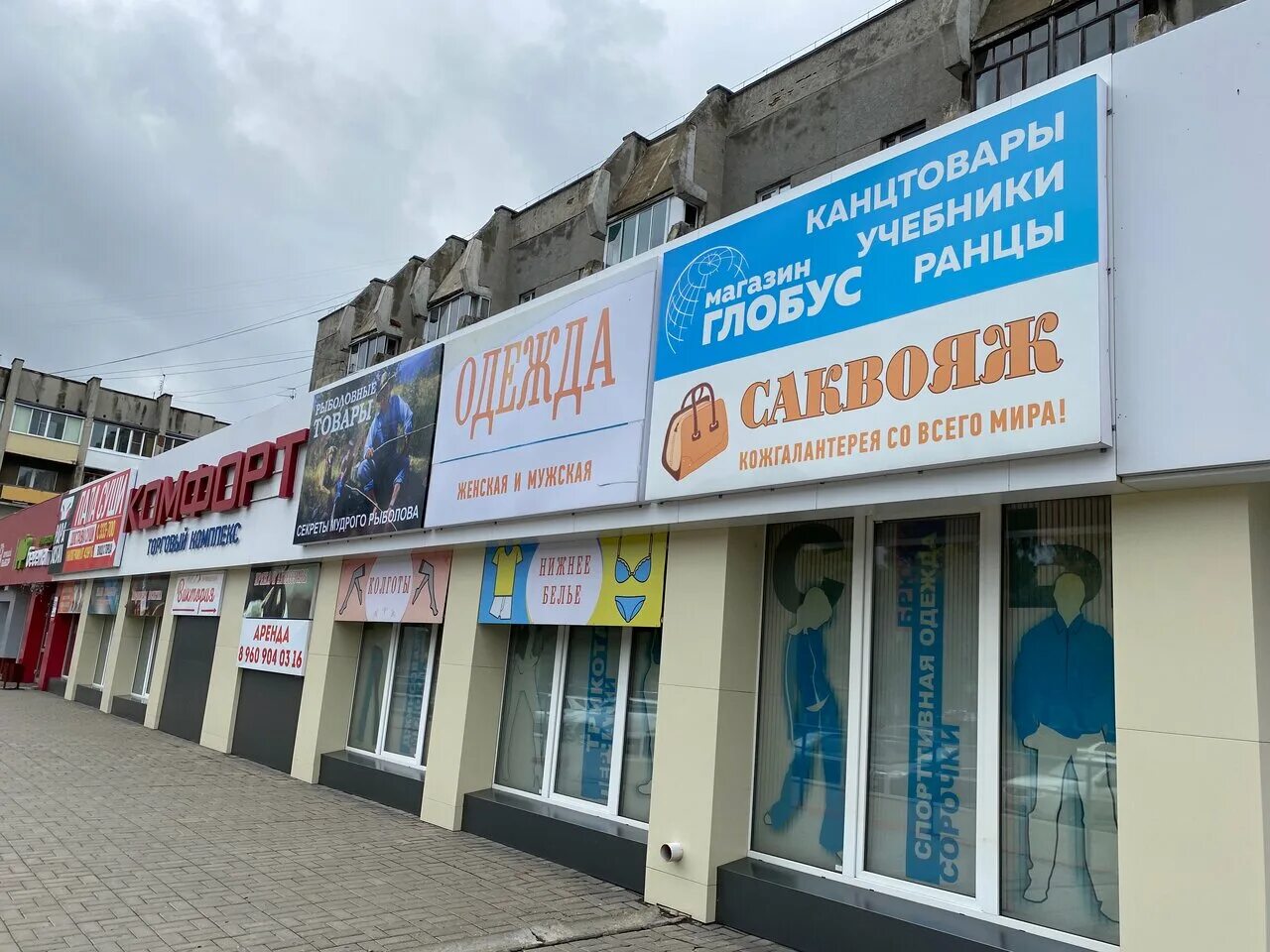 Проспект шахтеров 101а кемерово. Шахтеров 81б. Акварелик кемерово проспект шахтёров 81б. Шахтеров 81б. Кемерово пр.