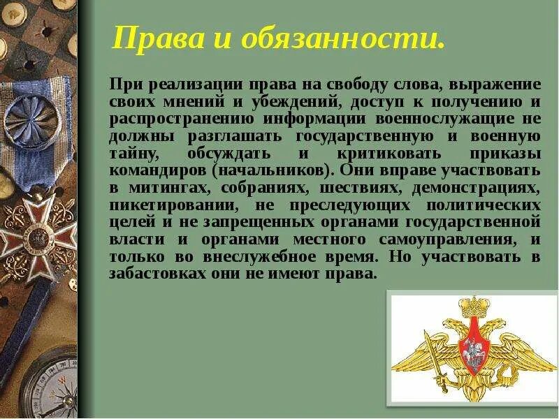 Служить по совести. День отказника от военной службы по убеждениям совести. Международный день отказника от военной службы. 15 Мая день отказника от военной службы.