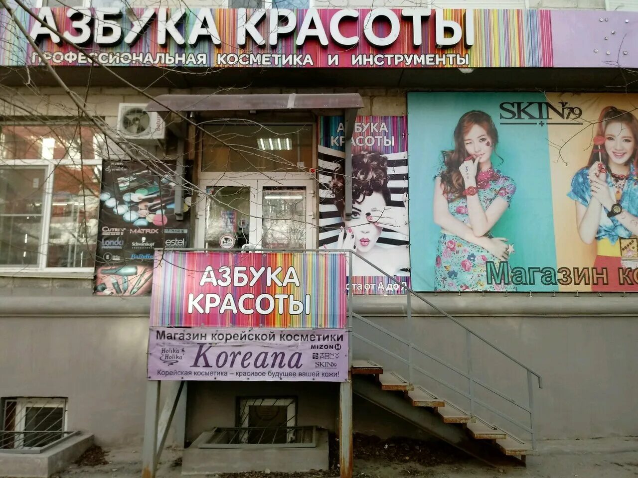 азбука красоты каталог