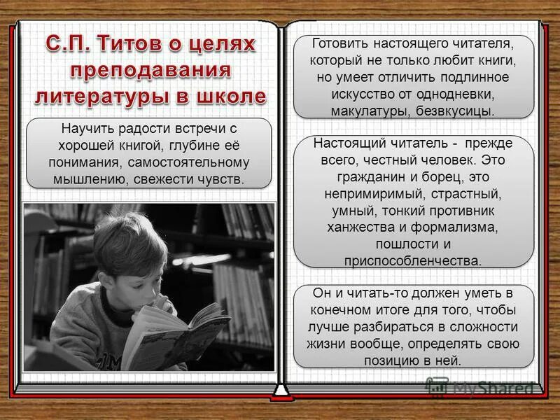 Кто такой настоящий читатель. Ильин. Закладочный метод чтения. Настоящий читатель это. Настоящий читатель это.