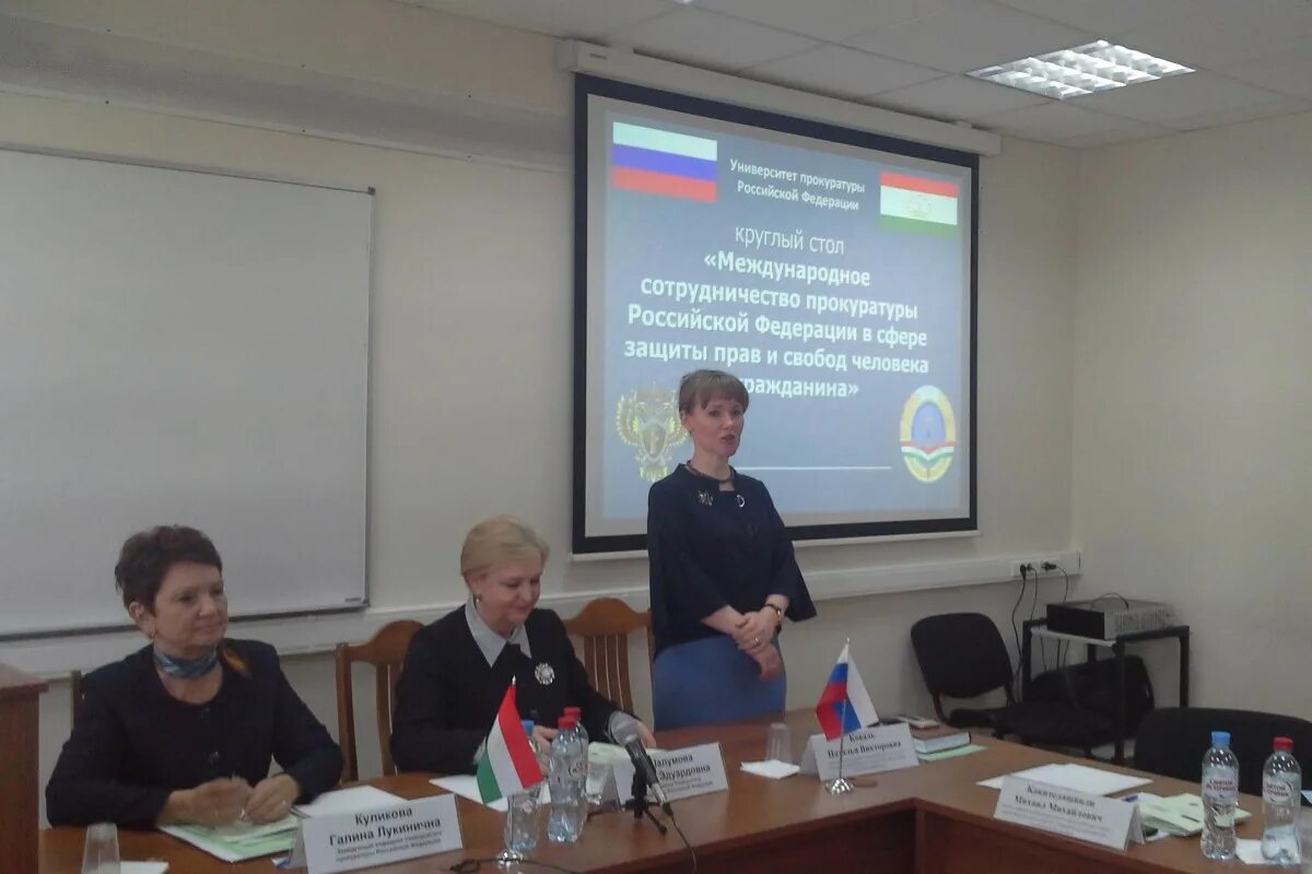 Главное управление международного сотрудничества прокуратуры. Международное сотрудничество прокуратуры.