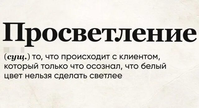 Слово дня. Рубрика слово дня. Слово дна. Смешные описания в тендере. Слово дня установить