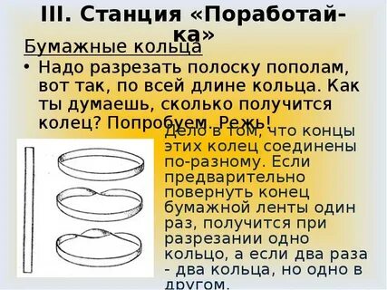 Сколько нужно отрезать