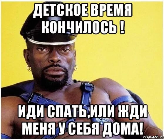 Музыка иди спи. Черный Властелин Максим. Иди спать. Негр иди спать. Черный Властелин Артем.