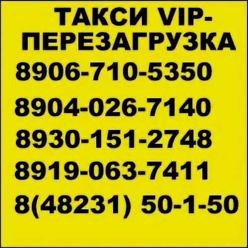 В фирме такси в наличии 25