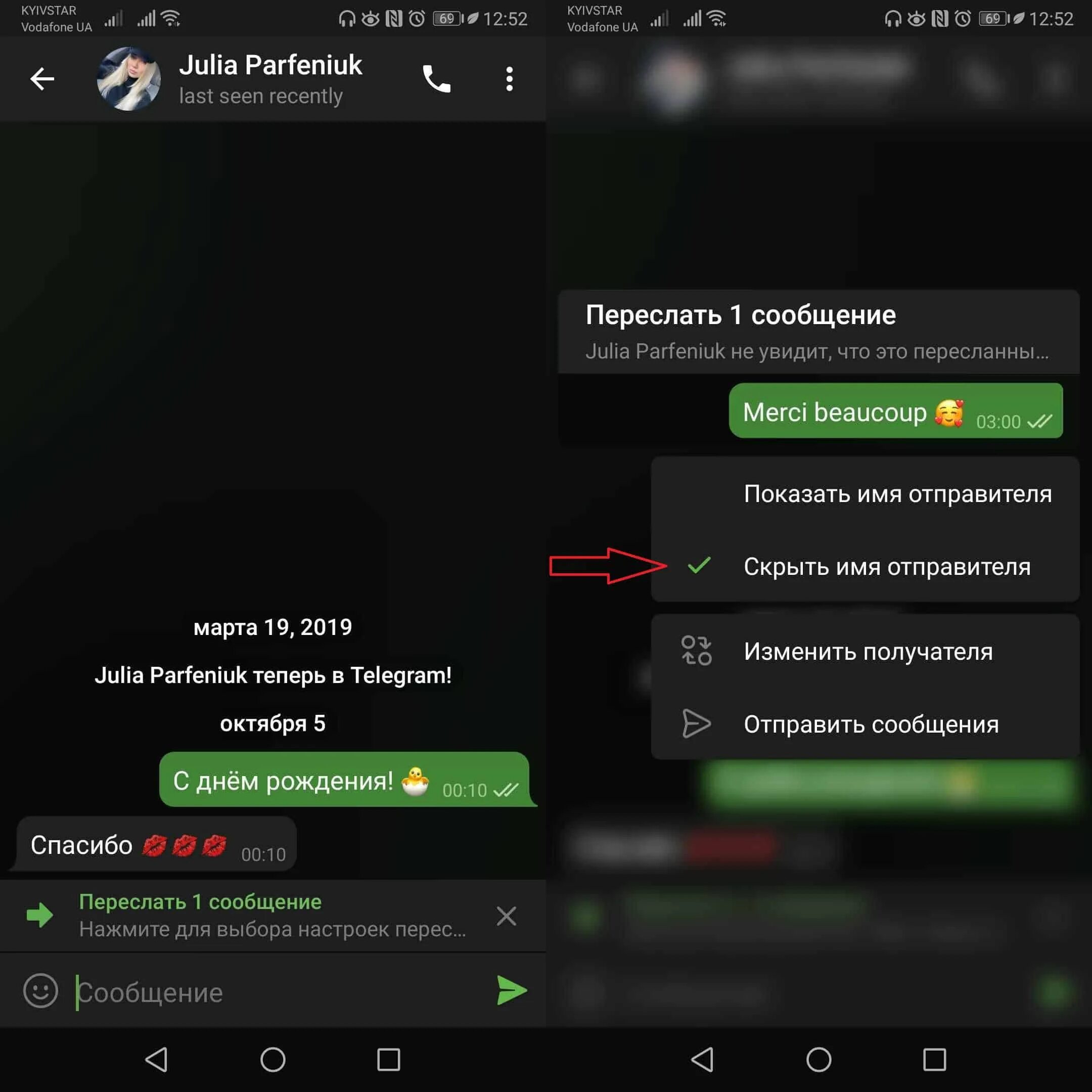 Как убрать отправителя. Как скрыть имя отправителя в телеграмм. Как скрыть имя отправителя в тг. Как скрыть отправителя в телеграмме. Скрыть аккаунт в телеграмме.