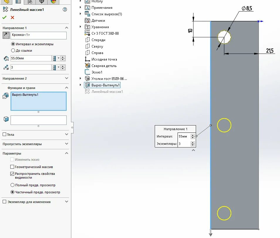 Добавить отверстие. Solidworks измерение в v. Шаблоны solidworks. Линейные направляющая в solidworks. Шаблоны угловые ГОСТ.