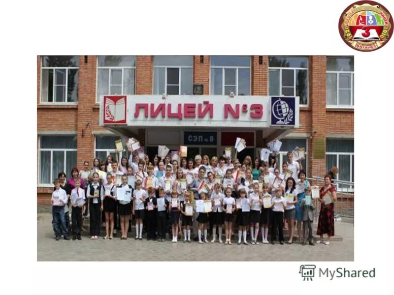 лицей 3 батайск. лицей 3 батайск. батайск. батайск лицей. лицеи в батайске.