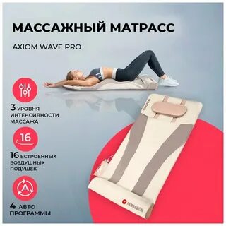 Pro for wave