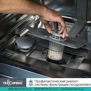 Как почистить фильтр в посудомоечной