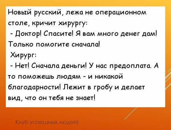 Анекдоты про деньги. Смешные анекдоты про деньги. Анекдоты про деньги в картинках. Анекдот веселый про деньги.