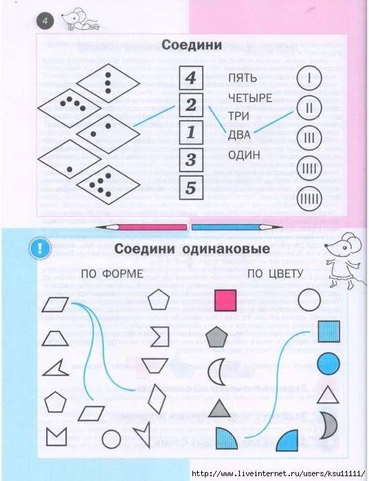 Соедини одинаковые буквы. Логическая математика для дошкольников. Математика для дошкольников 5-6 лет задания. Логические упражнения для начальной школы. Необычная математика.