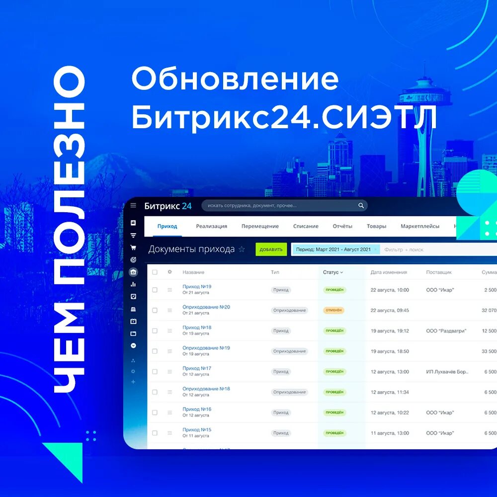 После обновления bitrix. После обновления bitrix