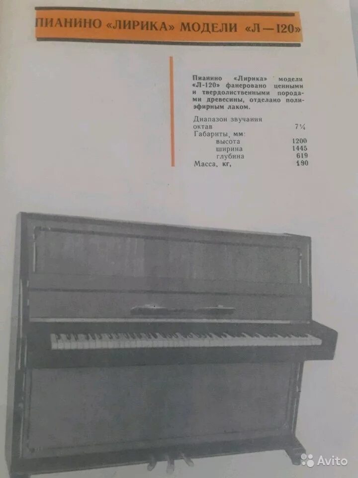 Вес фортепиано