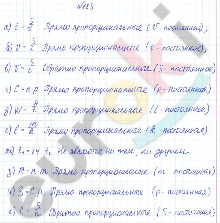 Математика 6 класса дорофеева домашние задания. Ответы задачи по математике 4 класс Дорофеева стр 64.