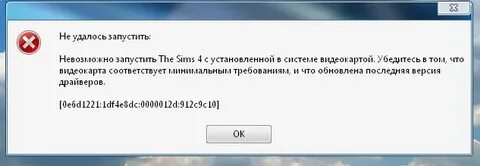 Не удалось загрузить драйвер в систему