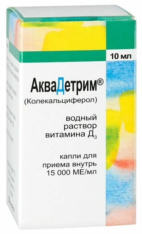 Аквадетрим витамин д3 10мл. Витамин д аквадетрим 15000ме/мл. Витамин д аквадетрим капли. Аквадетрим капли (витамин д3) для детей.