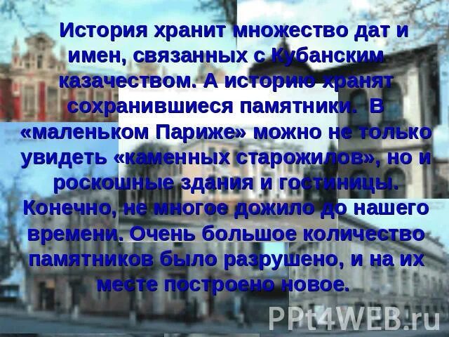 Почему боровичи называют маленький париж. Лихоносов наш маленький Париж краткое содержание. Наш маленький Париж история создания. Анализ произведения Лихоносова наш маленький Париж. Пересказ наш маленький Париж.