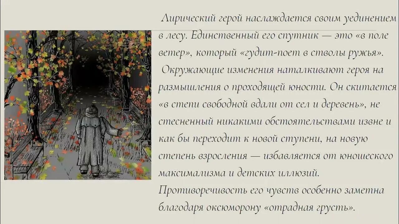 Бунин лес опустевший и больной. Не видно птиц покорно чахнет лес Бунин. Птиц. Покорно чахнет Бунин. Бунин не видно птиц.