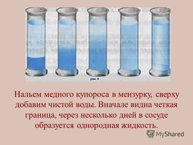 Сперва в воде. Диффузия медного купороса. Диффузия медного купороса и воды. Диффузия в воде на примере медного купороса. Опыт с диффузией с МЕНЗУРКУ.